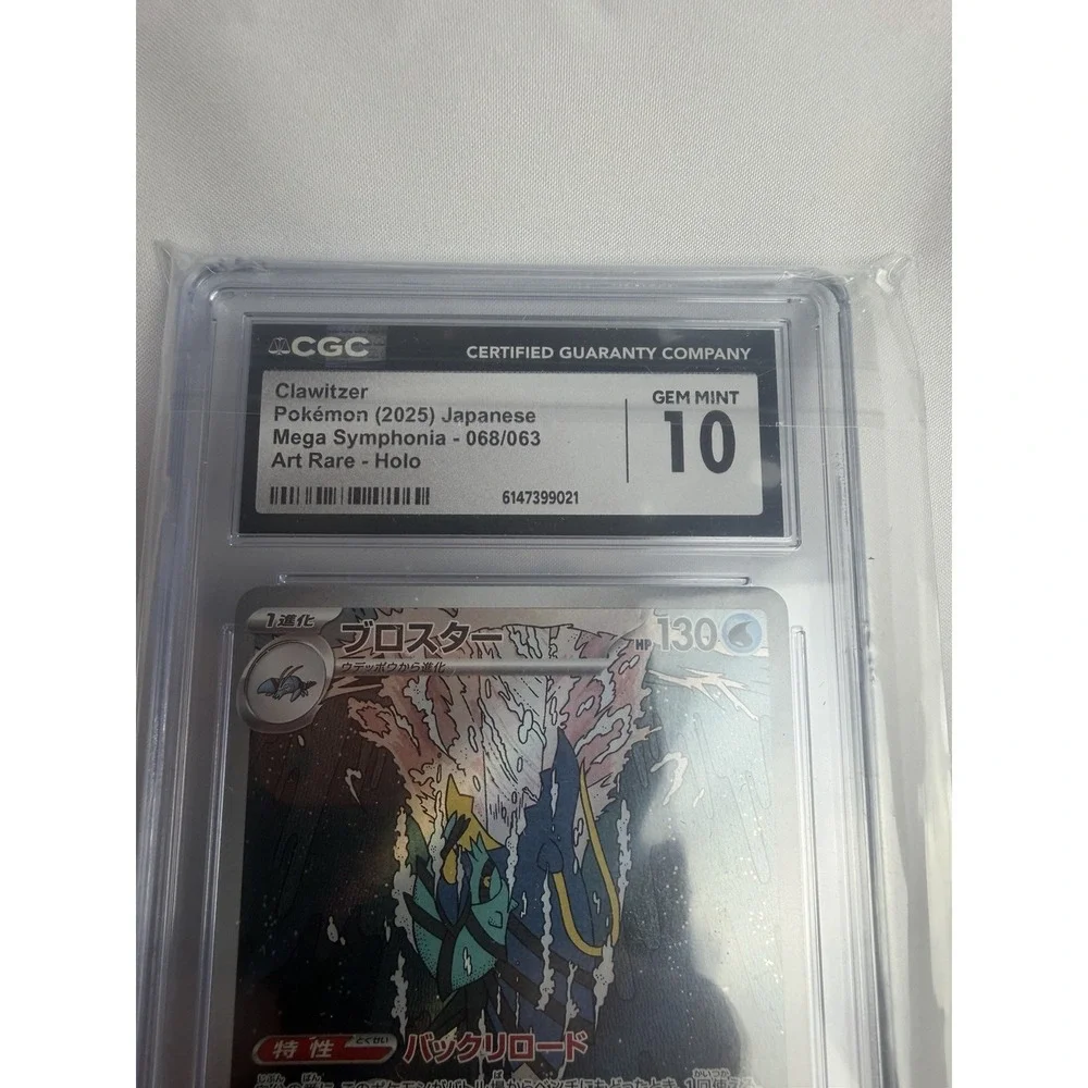 Clawitzer Pokemon (2025) Japanese Mega Symphonia - 068/063 Art Rare - Holo